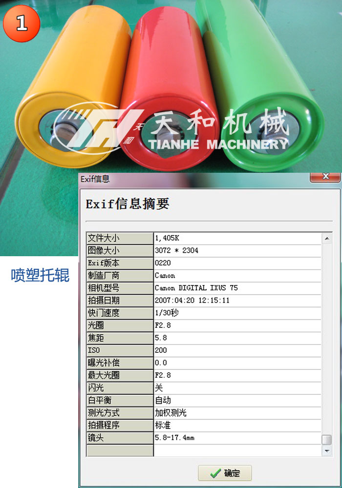 湖州天和機械 關(guān)于產(chǎn)品圖片 版權聲明 湖州天和機械 關(guān)于產(chǎn)品圖片 版權聲明