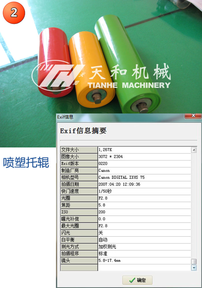 湖州天和機械 關(guān)于產(chǎn)品圖片 版權聲明 湖州天和機械 關(guān)于產(chǎn)品圖片 版權聲明