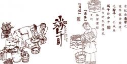 2016年 “端午節”放假時(shí)間公告
